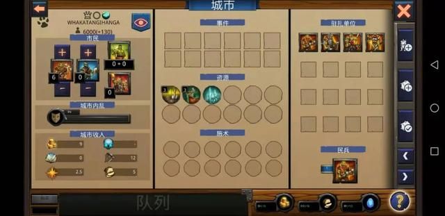 《二维征服》：挑战《英雄无敌》！