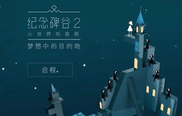 精彩续篇！奇幻纪碑2解谜手游再度出击！