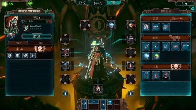 《战锤40k机械神教》手机版，战棋策略单机游戏，全新体验