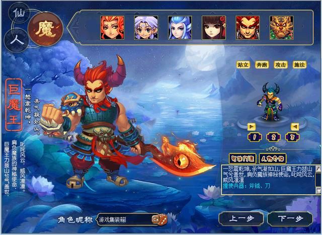 《梦幻西游》单机改编版，实现我对装备的渴望，摆脱了升级的困扰