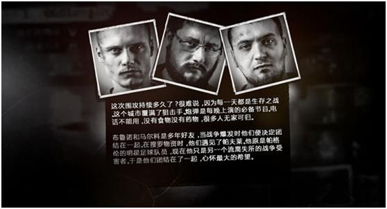 手机版经典生存游戏《这是我的战争》，一个让你痛哭的游戏