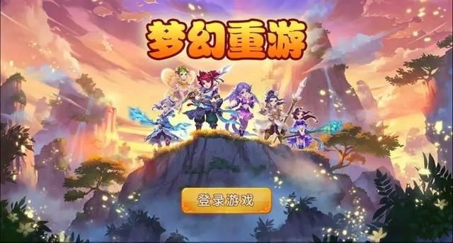 梦幻西游单机版手游大揭秘：游戏真实味道超乎想象