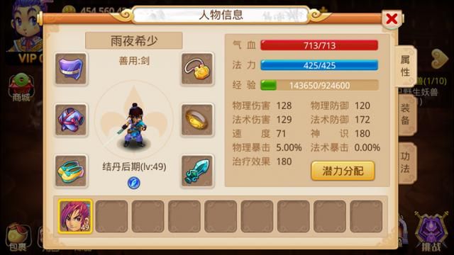 梦幻西游单机版手游大揭秘：游戏真实味道超乎想象