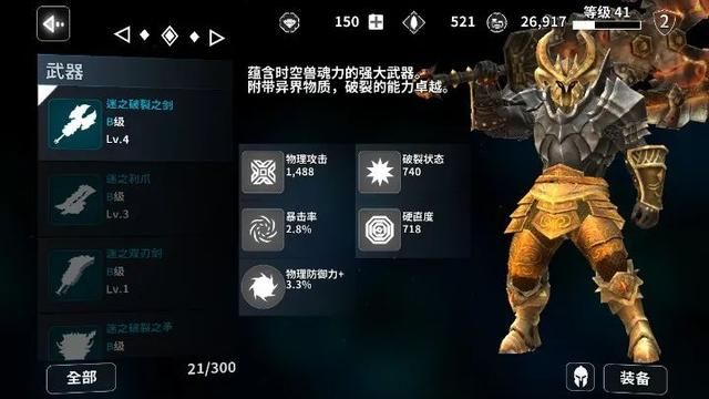 黑暗式动作游戏，创造性角色培养，充满震撼力，恍如《黑魂》系列