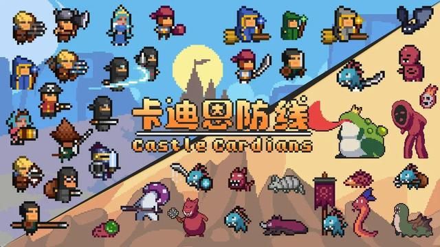卡迪恩防线：融合塔防和卡牌，全新游戏体验