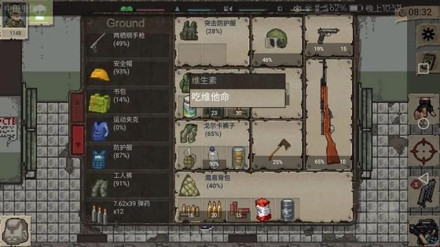 《迷你DAYZ》：探索生存类游戏的单机版手游