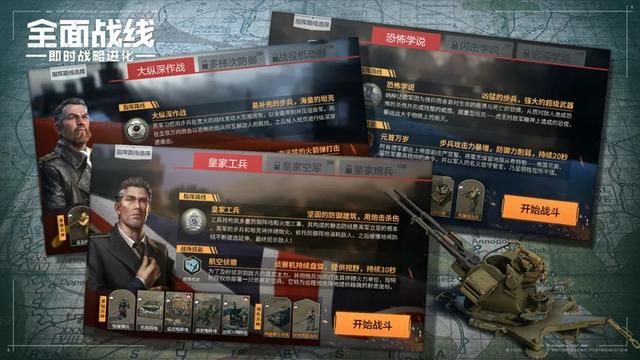 手机版《英雄连》：跨越时空的二战即时战略手游