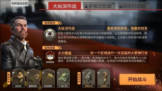 手机版《英雄连》：跨越时空的二战即时战略手游