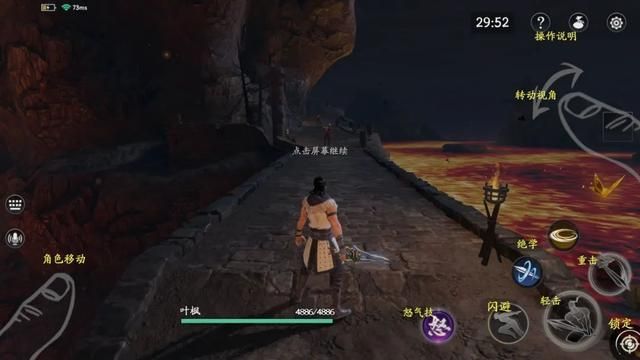 《流星蝴蝶剑》手游版：青春之旅