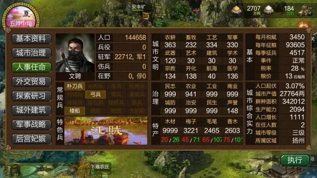战争策略类游戏《游戏大全》中的单机版本有谁制作的？