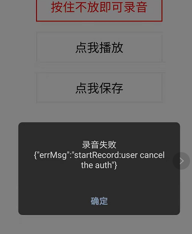 高德不能录制语音包了难道是不能自己说话导航了