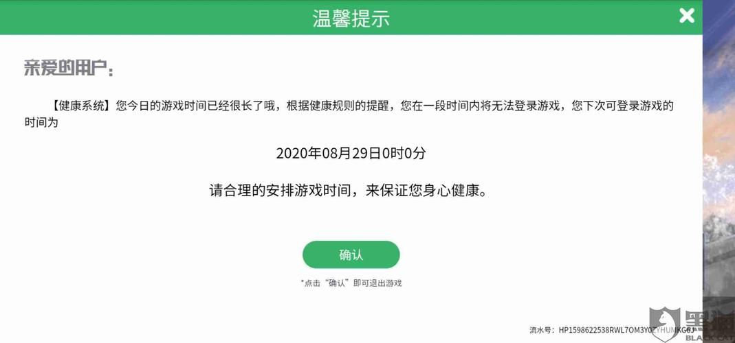 王者荣耀健康禁赛时间规则如何解除怎么才能快速解除禁赛