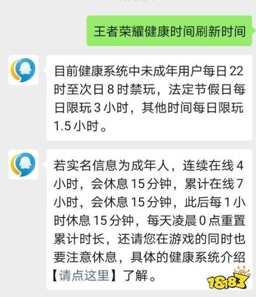 王者荣耀健康禁赛时间规则如何解除怎么才能快速解除禁赛