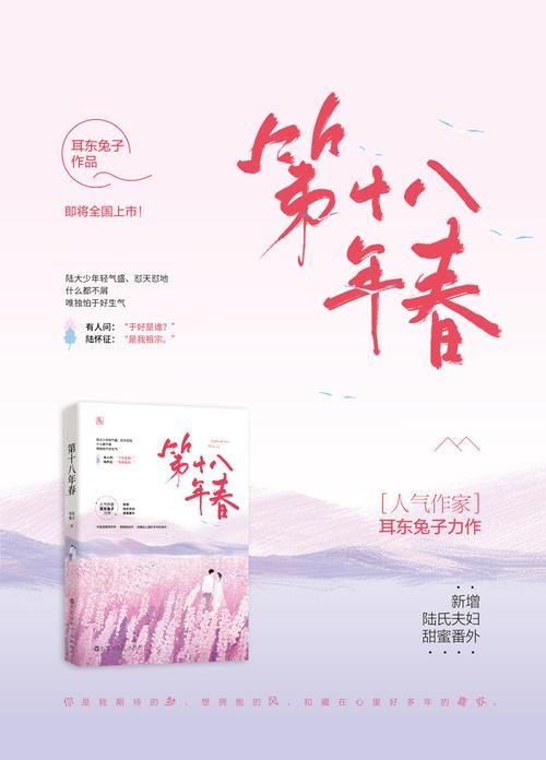 青春言情小说现实中能否相守