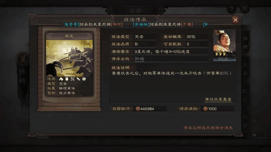三国志战略版b级战法排名前十如何搭配才能克敌制胜