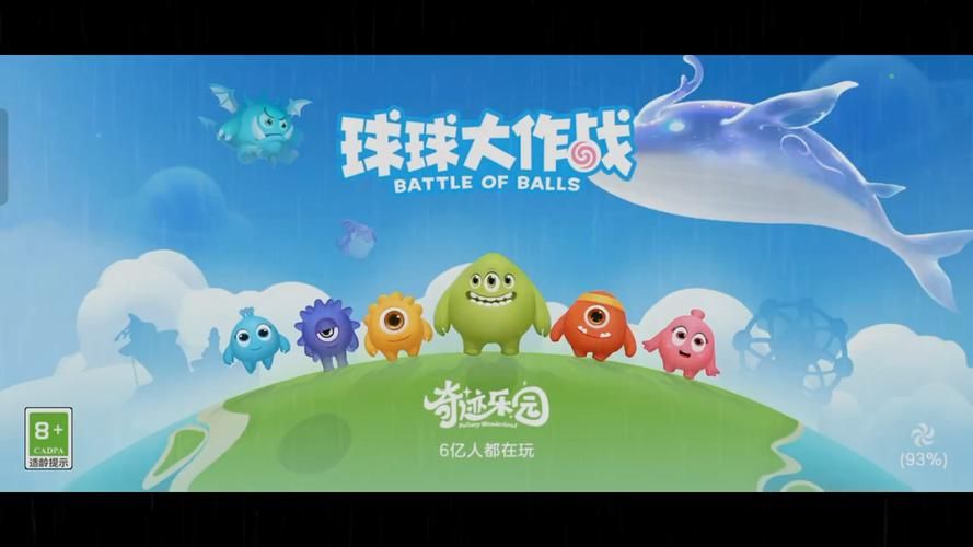 球球大作战4元1万粉丝  能涨人气吗