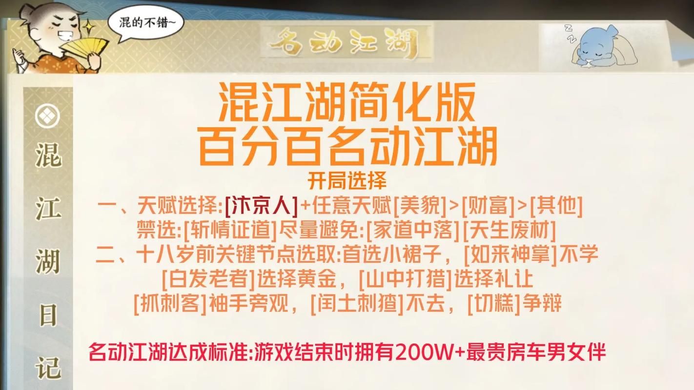 逆水寒女号混江湖高分怎么才能快速刷到高分