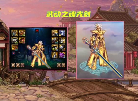 dnf剑魂武器幻化最帅武器哪个最能让你与众不同