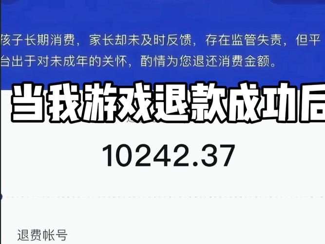 王者荣耀怎么退款成年账号  怎么才能退款