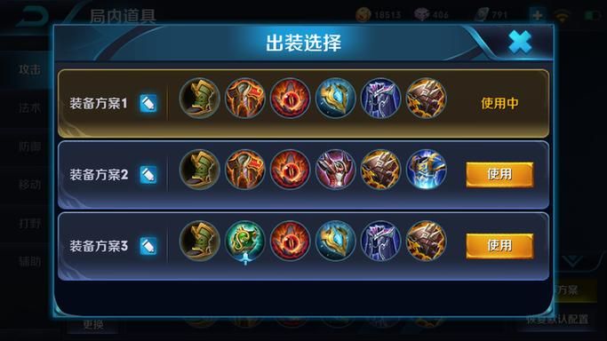 王者荣耀出装  怎样才能用它们打出逆天操作