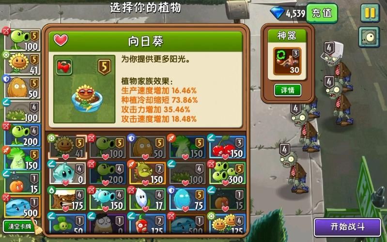 植物大战僵尸2植物图鉴你知道它们是如何战斗的吗