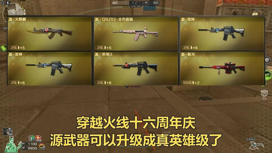 穿越火线英雄级武器大全图鉴哪把英雄级武器让你印象最深刻