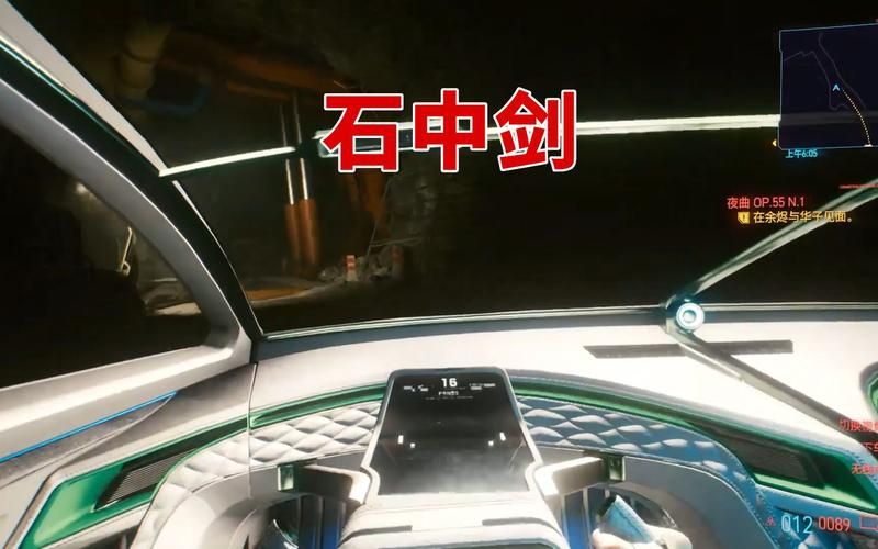 赛博朋克石中剑什么时候可以拿  什么时候才能去拿