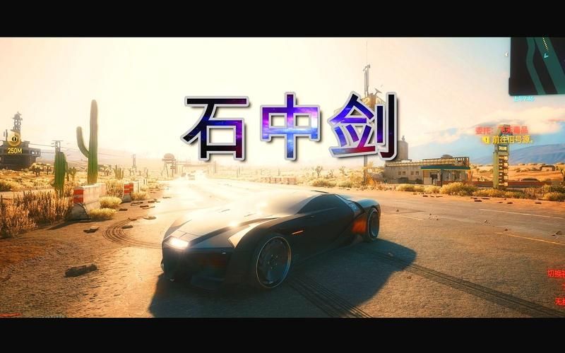 赛博朋克石中剑什么时候可以拿  什么时候才能去拿