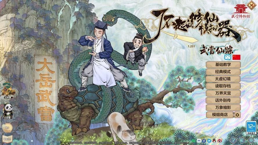 了不起的修仙模拟器声望怎么刷声望怎么快速刷
