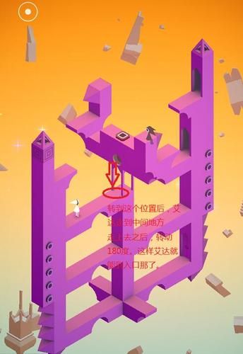 纪念碑谷第十章观象台怎么过旋转机关和图腾怎么用