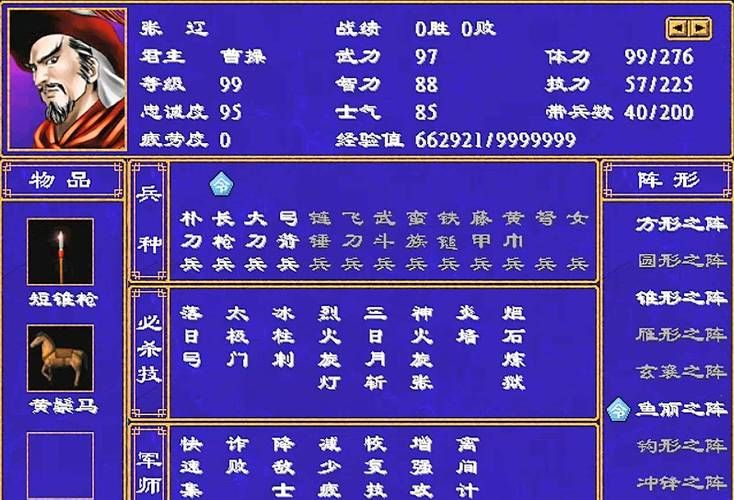 三国群英传2武将技能表哪些适合后期逆袭