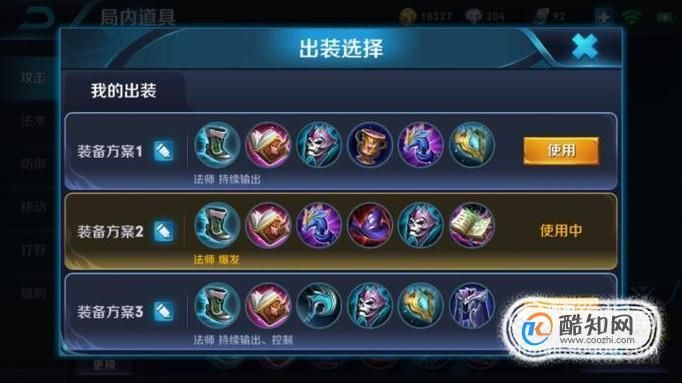 无尽战区出装  如何根据局势调整装备