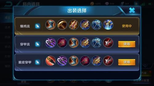 无尽战区出装  如何根据局势调整装备