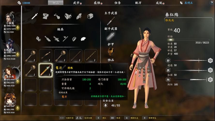 河洛群侠传武功大全哪些武功是你的不二之选