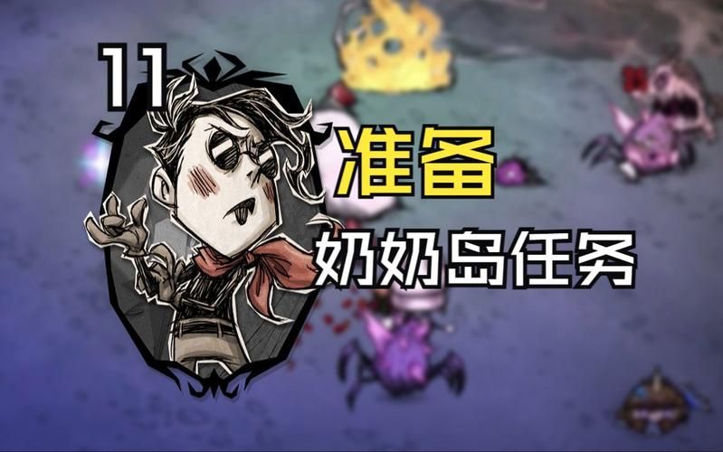 饥荒老奶奶岛任务清单珍珠到底怎么获得
