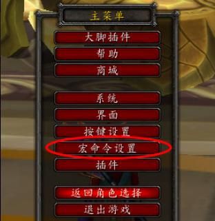 坐骑宏  如何设置才好用