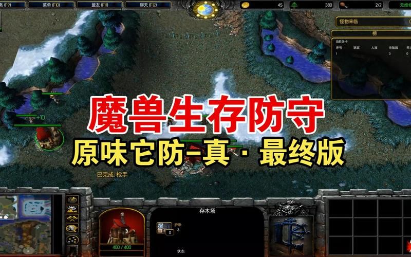 好玩的魔兽rpg防守地图  哪个地图让你爱不释手