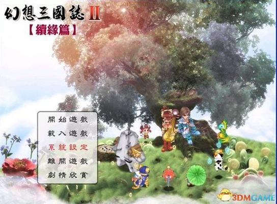 幻想三国志2秘籍  测试地图的秘籍是什么