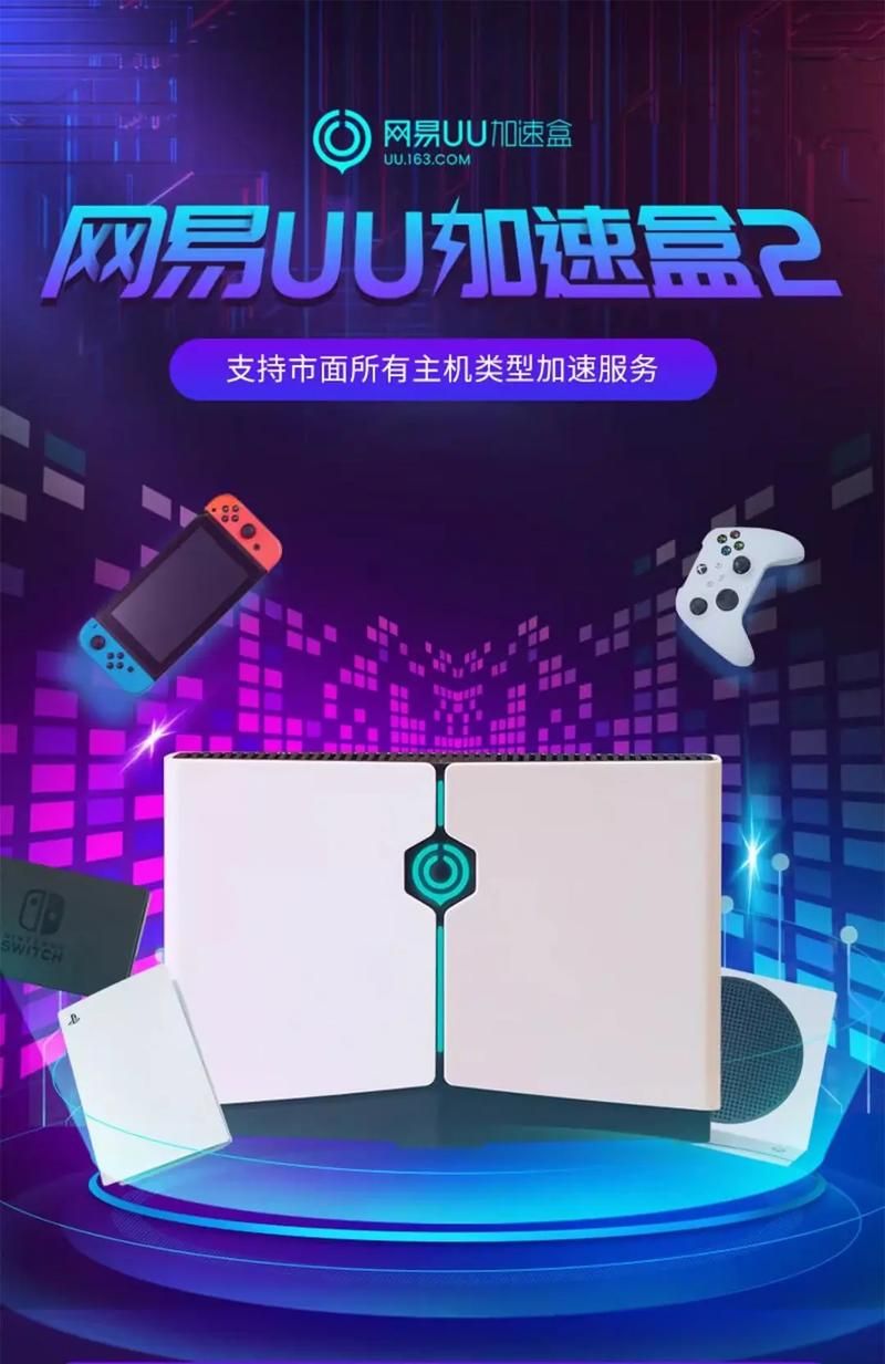 switch下载加速换个加速器试试