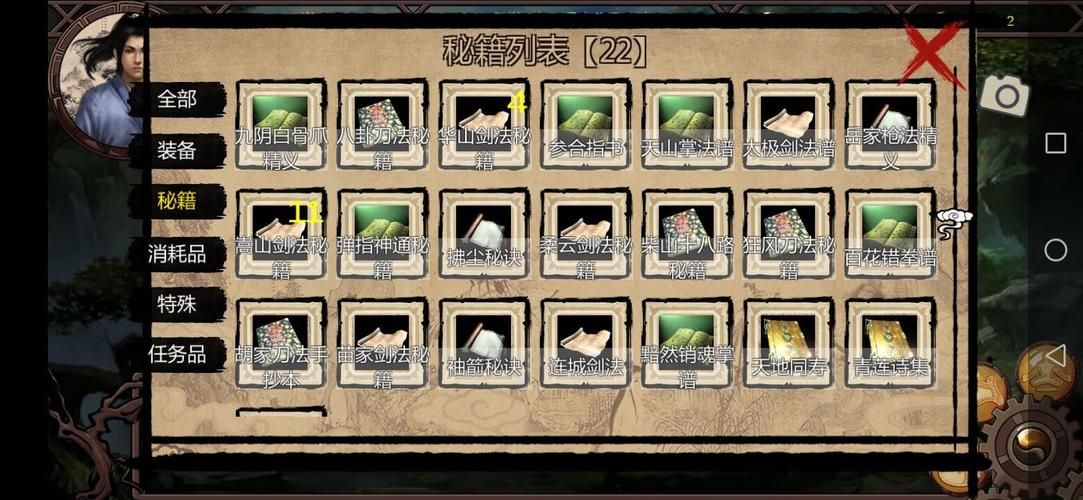 金庸群侠传x攻略全流程全流程攻略教你组队