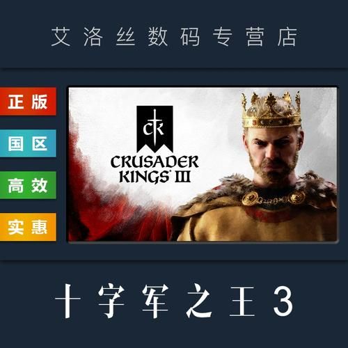 十字军之王3 代码有哪些隐藏代码