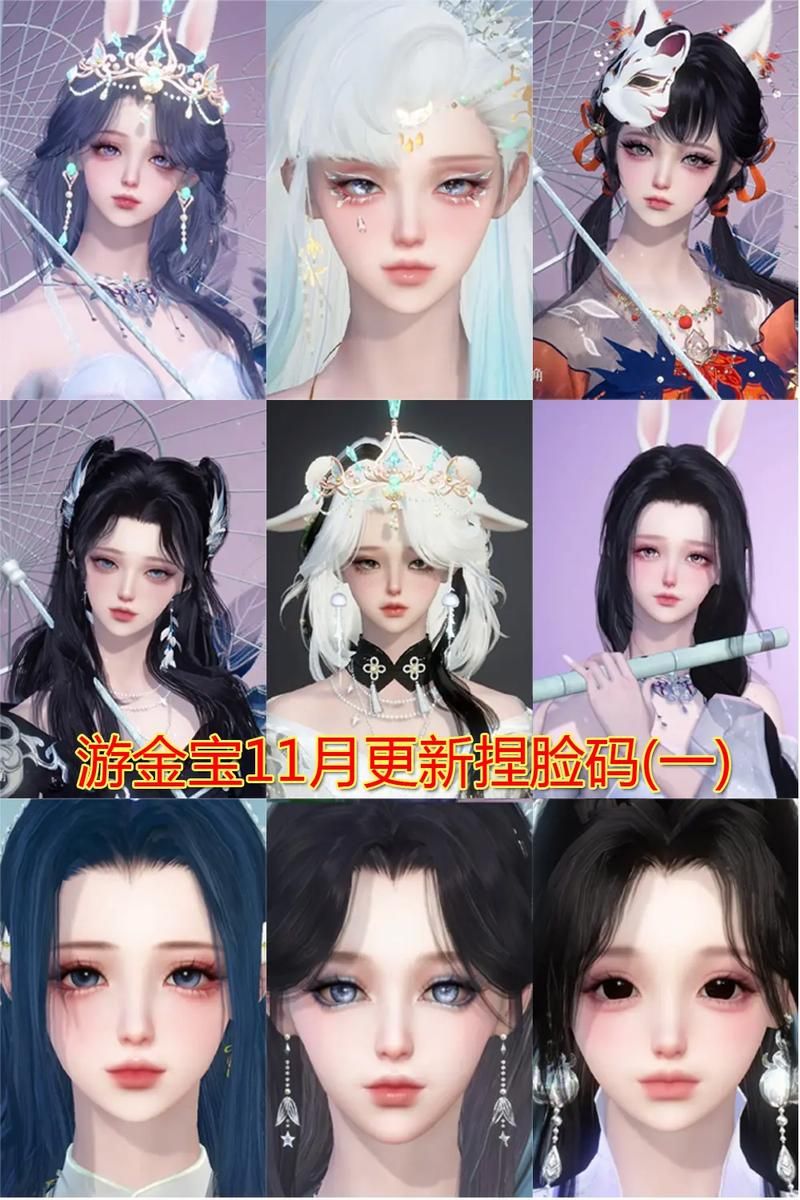 逆水寒脸型数据你想要的脸型都能捏出来吗
