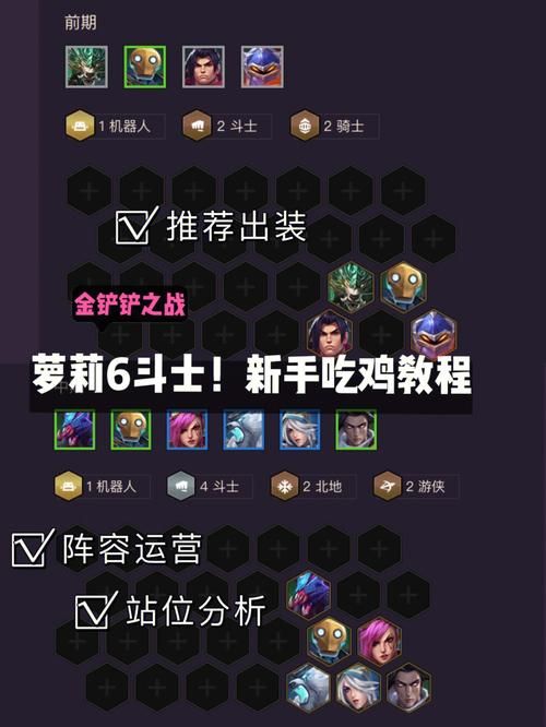 金铲铲怎么玩  掌握游戏技巧