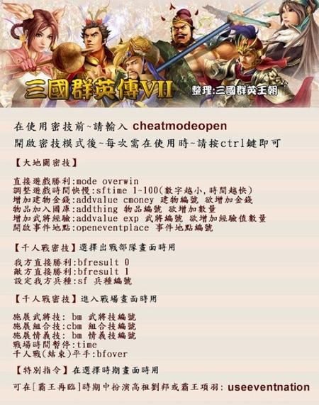 三国群英传7攻略心得新手入门有什么技巧