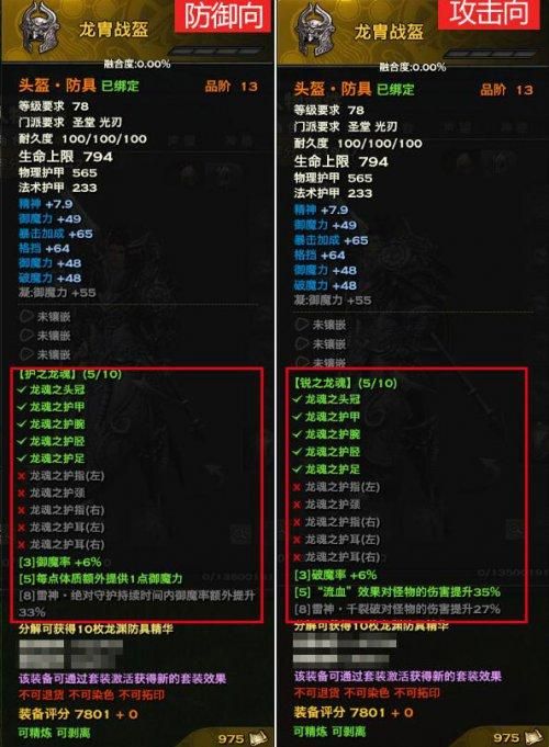 天谕端游职业推荐2022 玉虚还是灵珑更值得玩