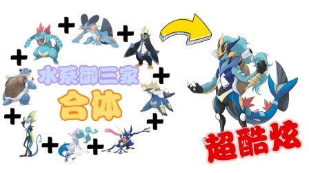 水系御三家谁最让你失望