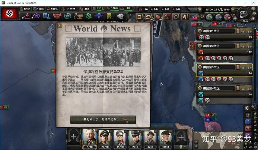 钢铁雄心4德国国策顺序  一步一步走向世界霸主