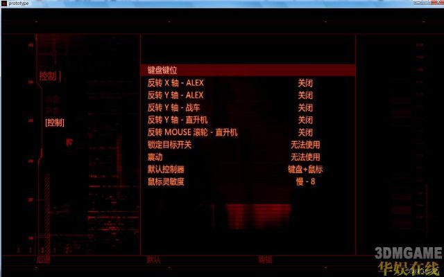 虐杀原形闪退解决办法是硬件问题还是游戏问题