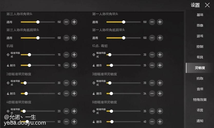 pubg灵敏度怎么调最稳  新手玩家应该注意什么