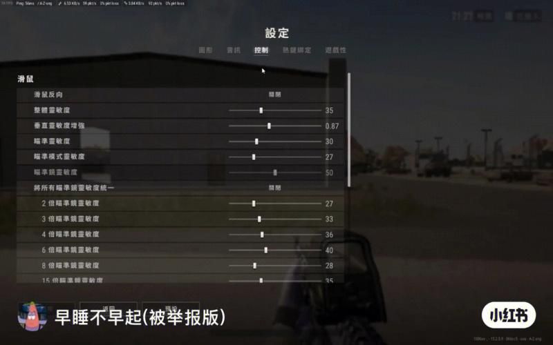 pubg灵敏度怎么调最稳  新手玩家应该注意什么